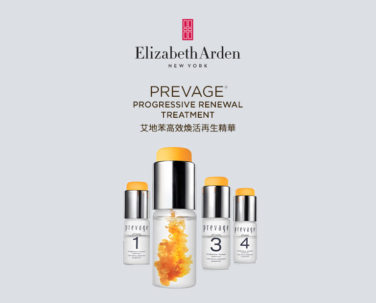 PREVAGE Progressive Renewl Treatment - Elizabeth Arden Singapore Skincare