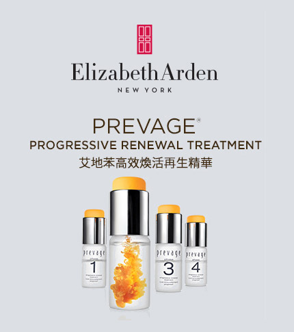 PREVAGE Progressive Renewal Treatment - Elizabeth Arden Singapore Skicare